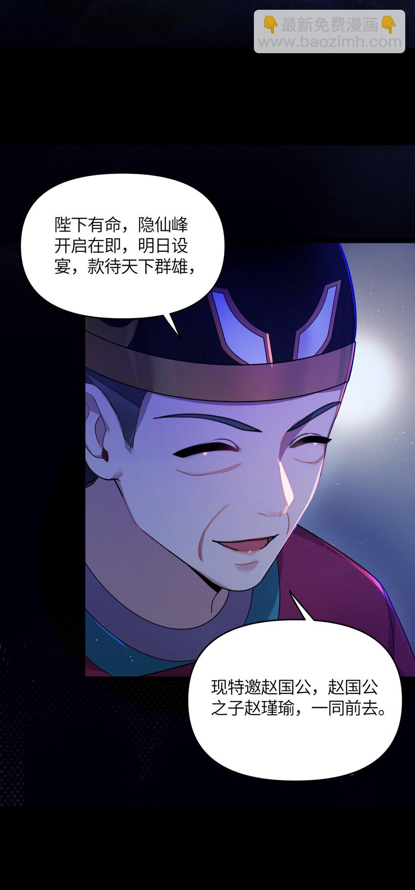 025 隐藏高手(1/2)-第26话