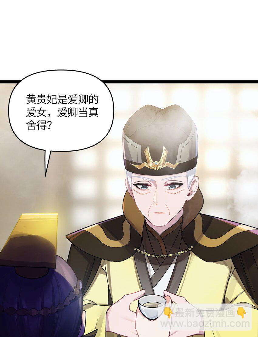 025 隐藏高手(1/2)-第26话