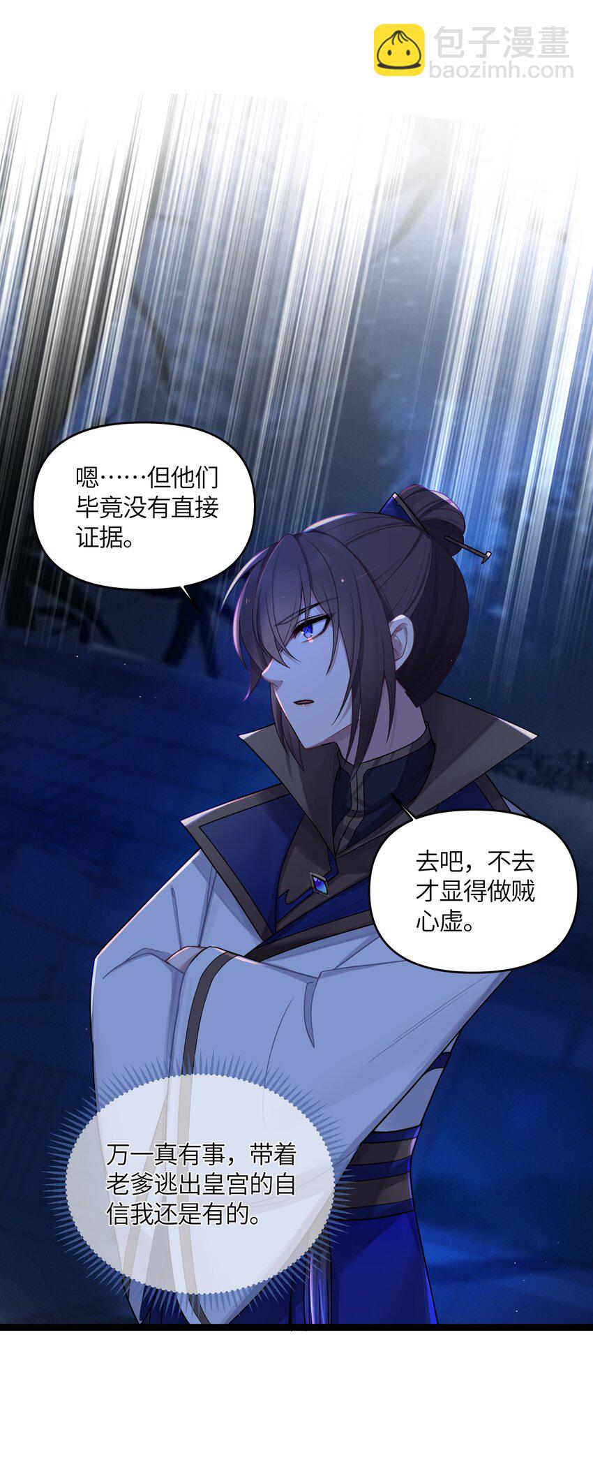 025 隐藏高手(1/2)-第26话