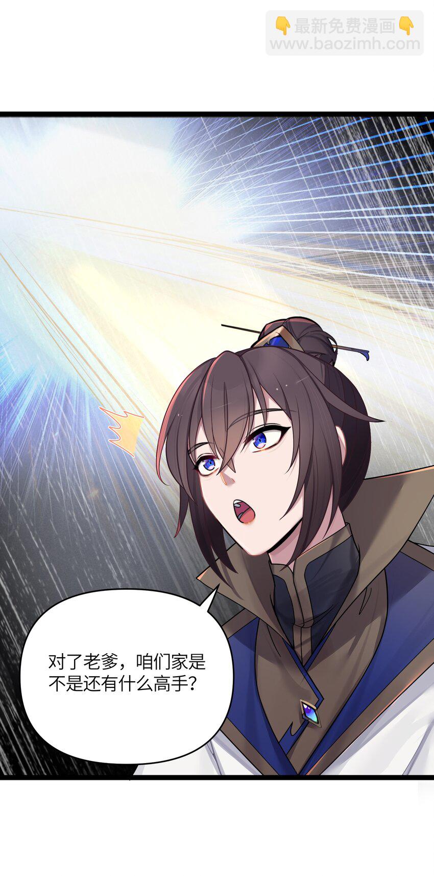 025 隐藏高手(1/2)-第26话