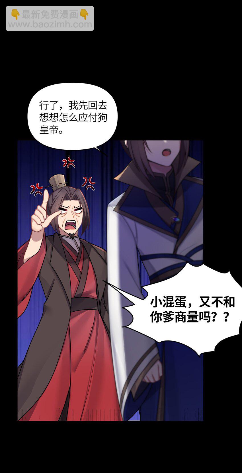 025 隐藏高手(1/2)-第26话