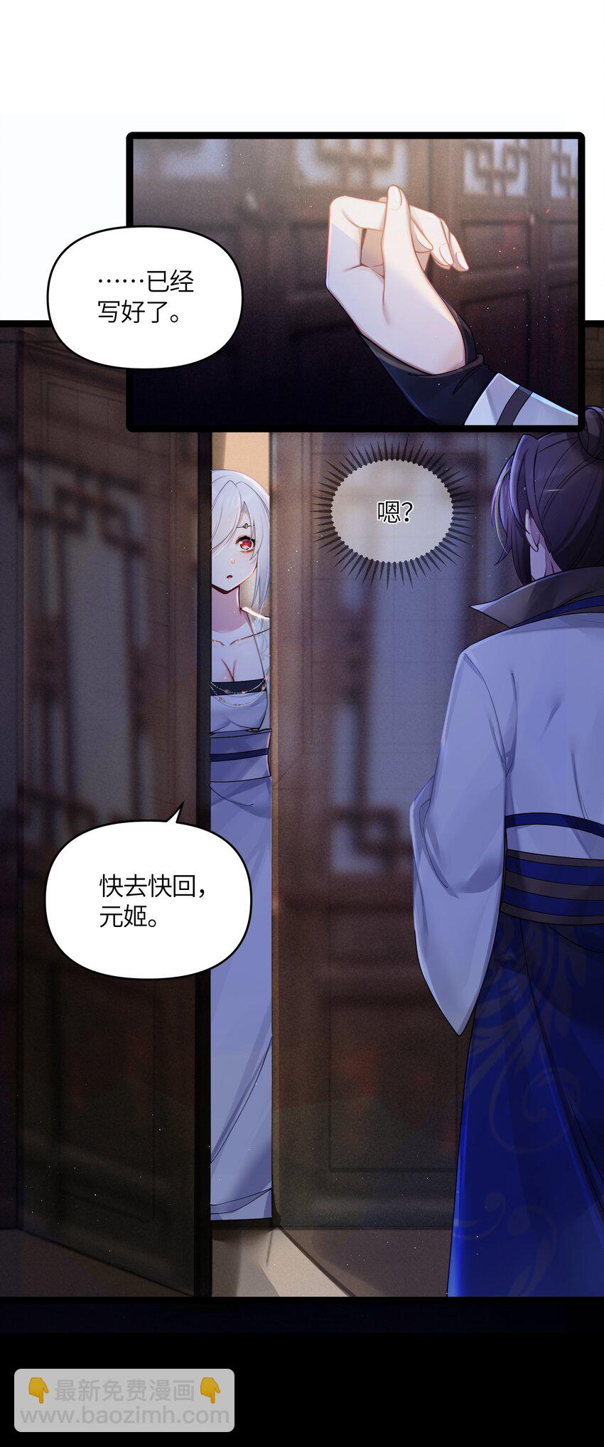 025 隐藏高手(1/2)-第26话