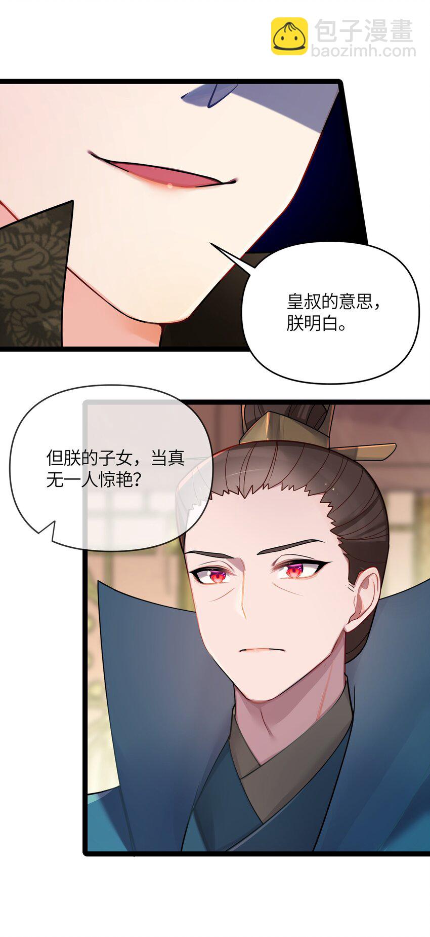 027 灾星现(1/2)-第28话