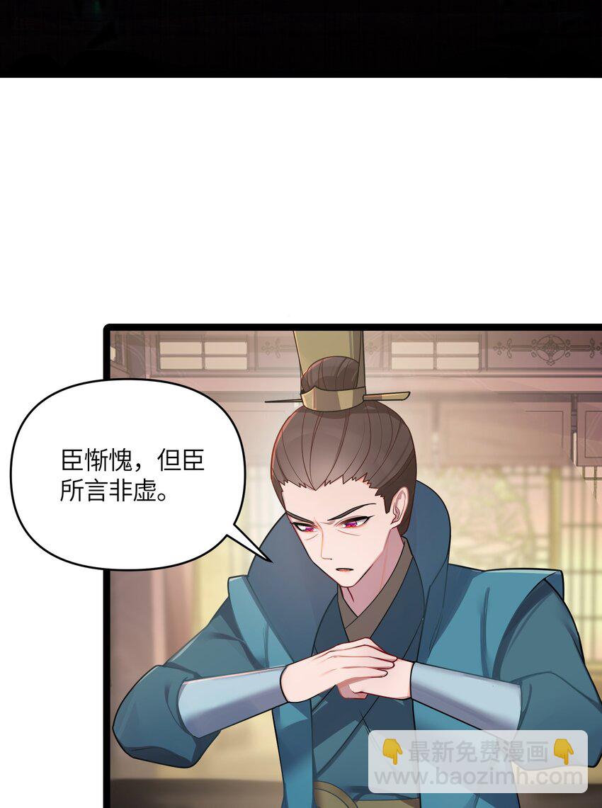 027 灾星现(1/2)-第28话