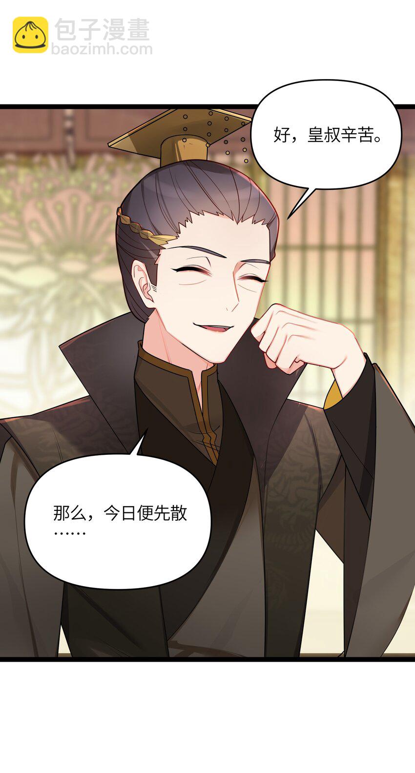 027 灾星现(1/2)-第28话