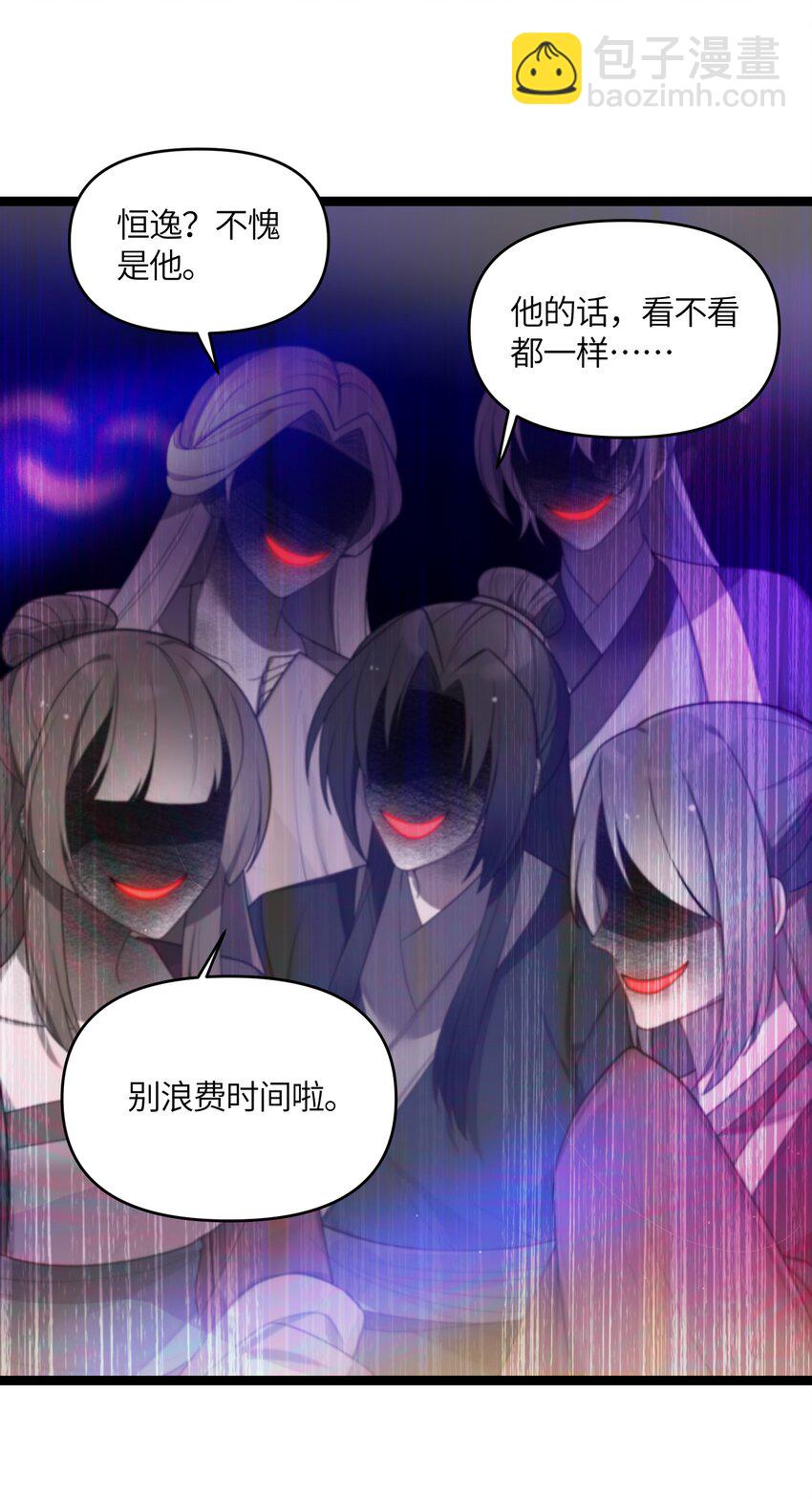 027 灾星现(1/2)-第28话