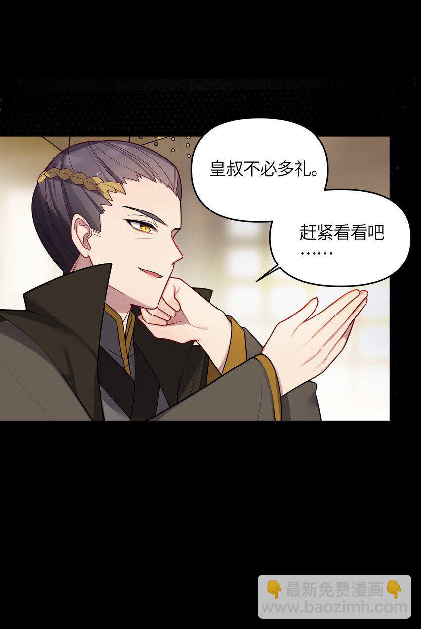 027 灾星现(1/2)-第28话