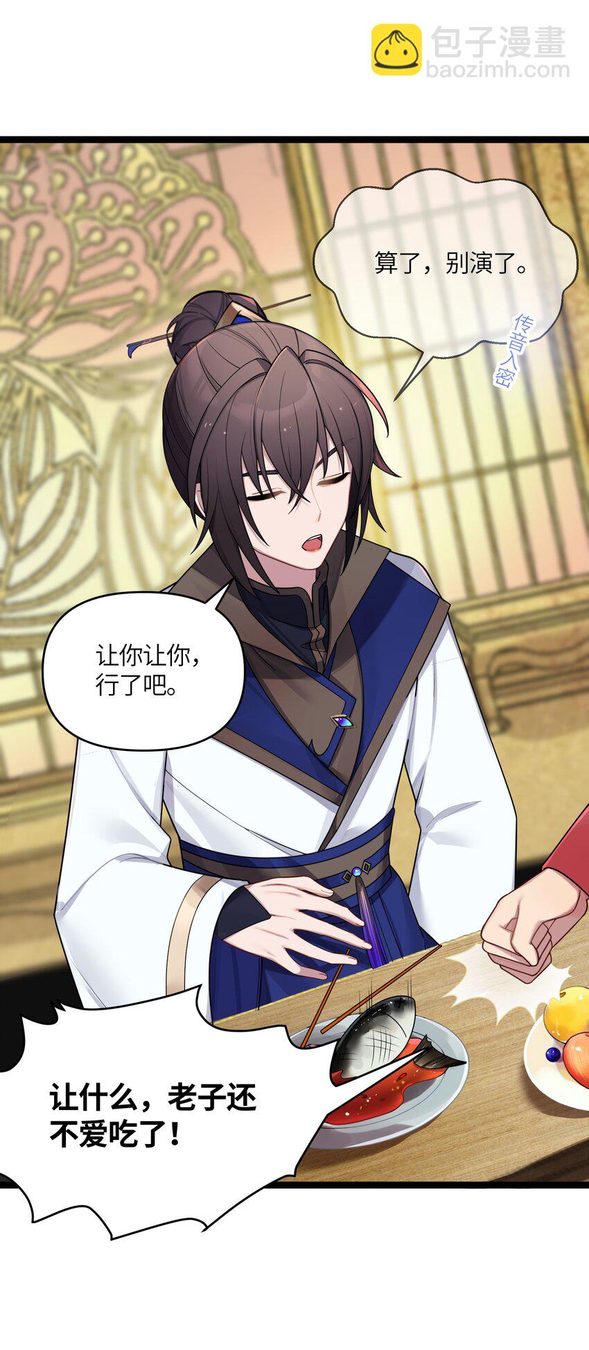 027 灾星现(1/2)-第28话