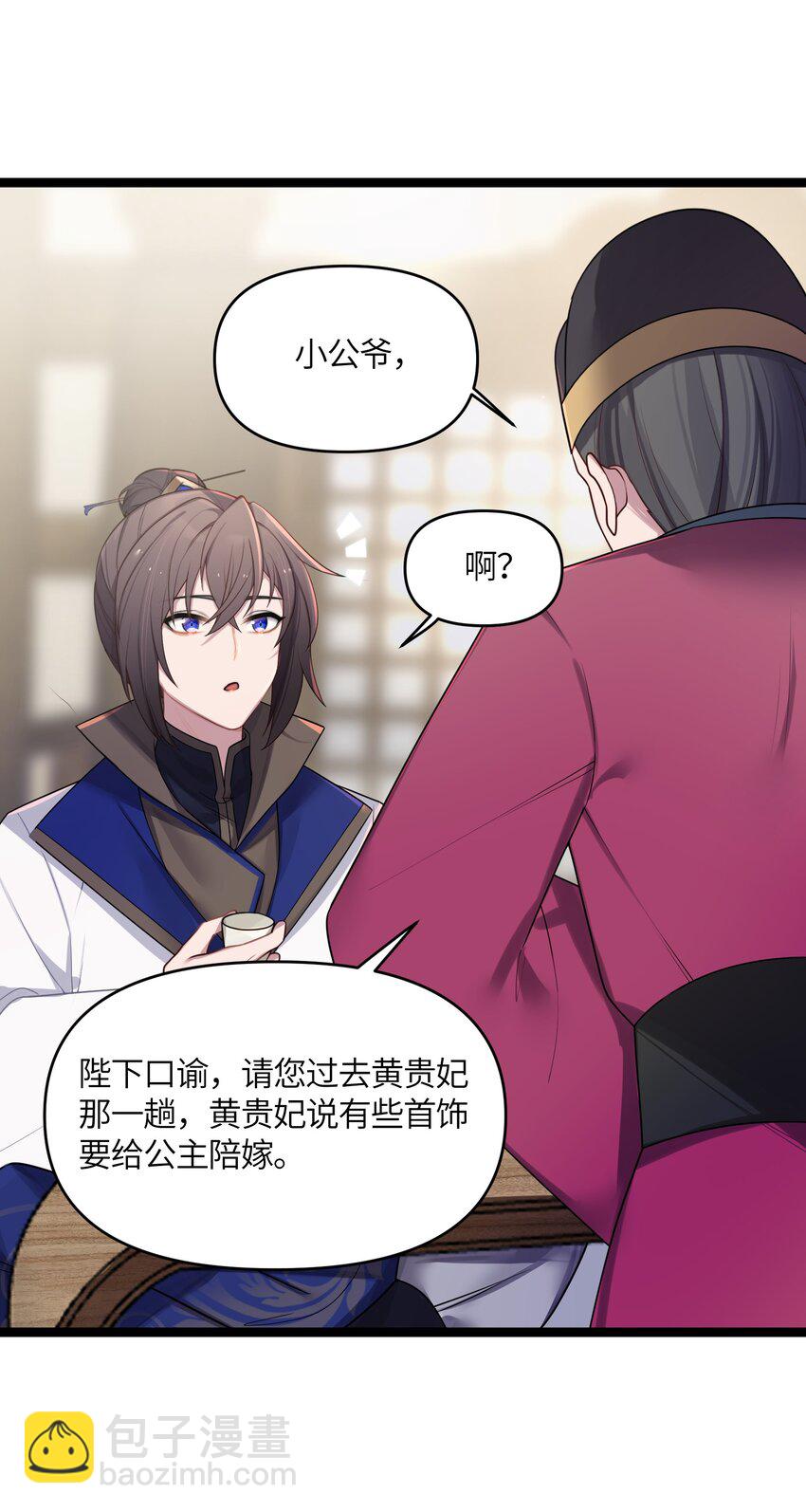 029 美人心计(1/2)-第30话