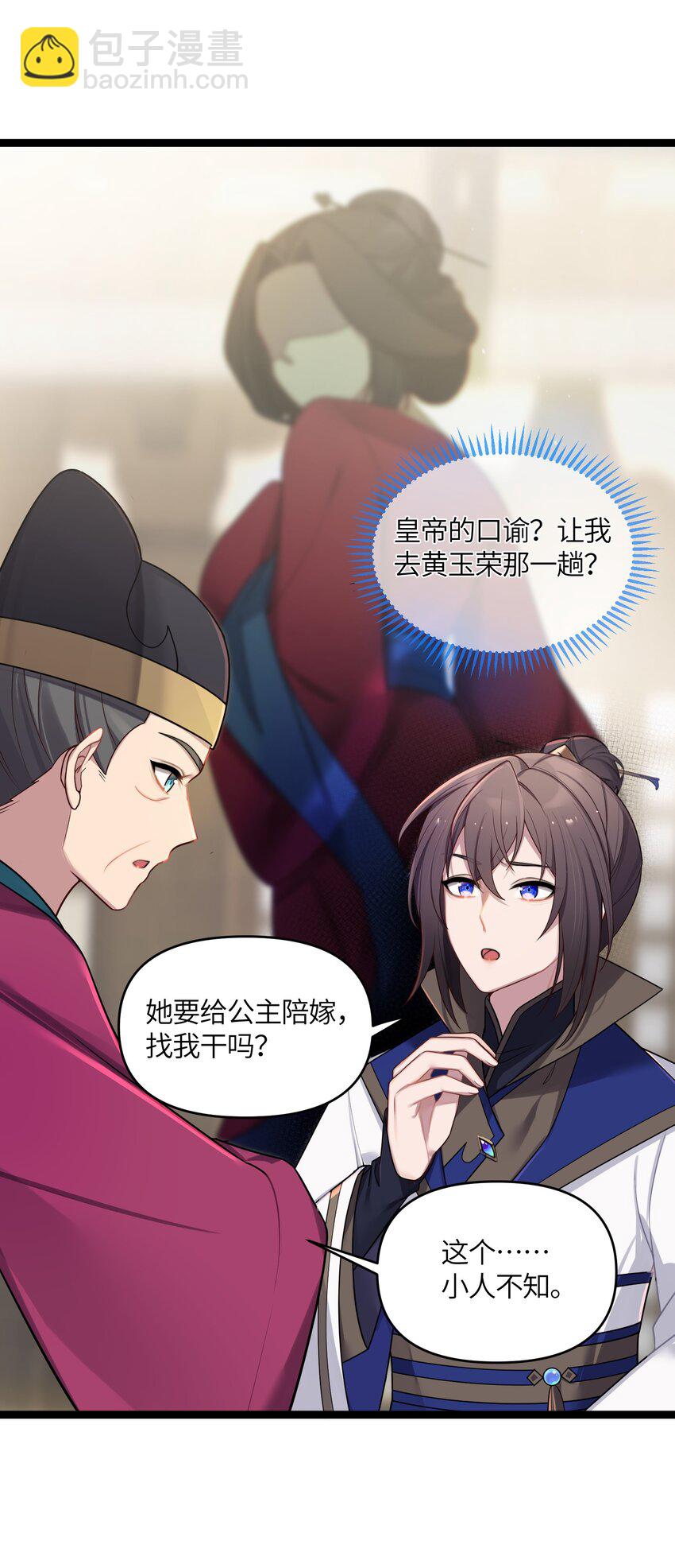 029 美人心计(1/2)-第30话