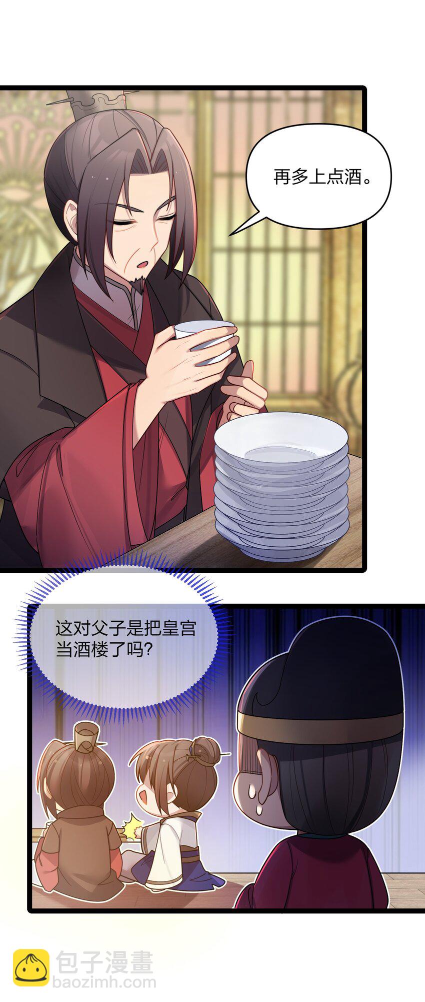 029 美人心计(1/2)-第30话