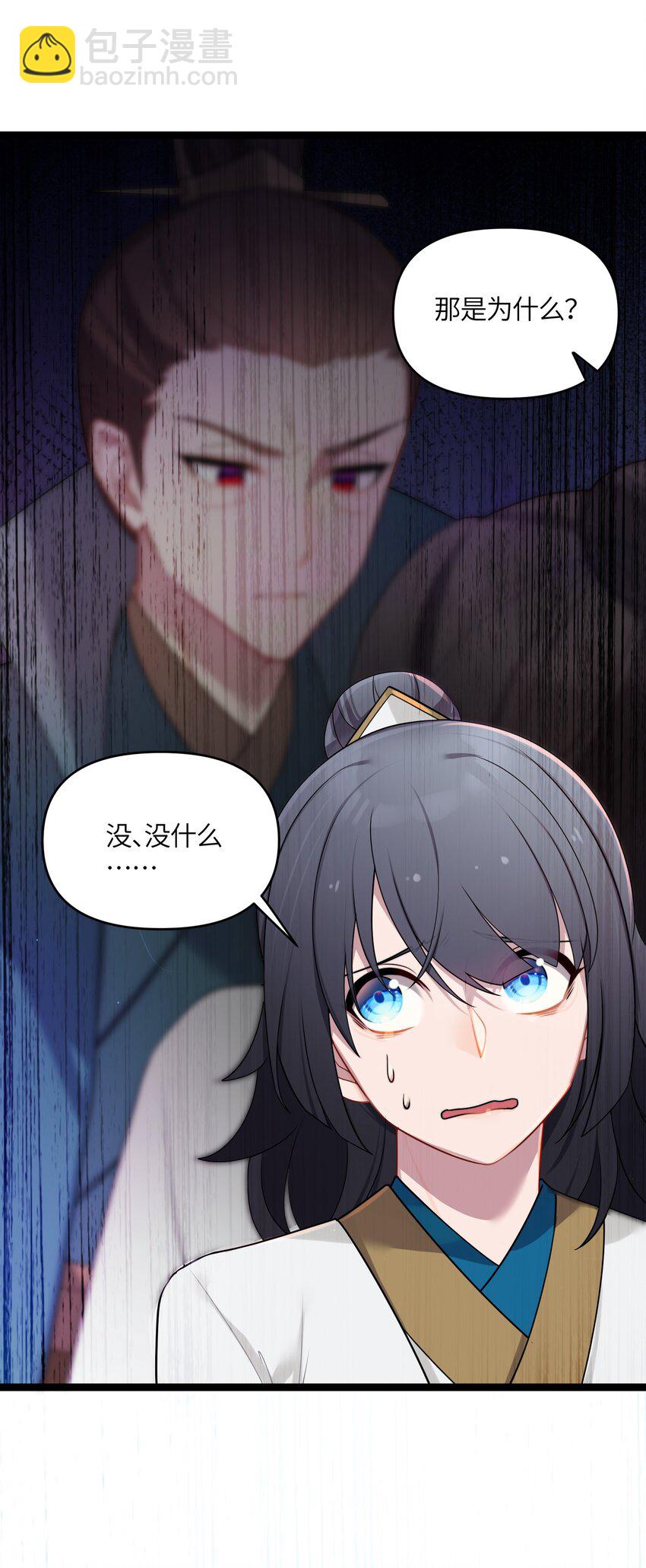 029 美人心计(1/2)-第30话