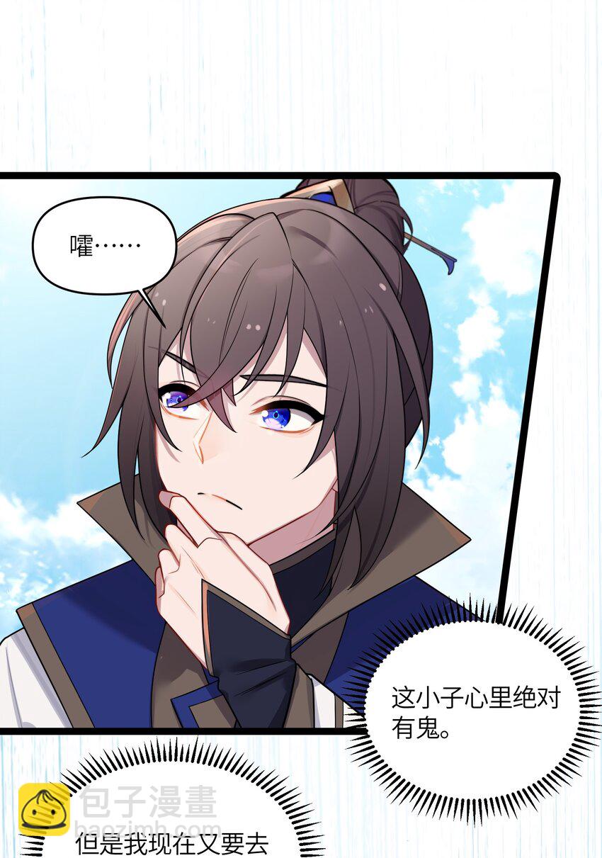 029 美人心计(1/2)-第30话