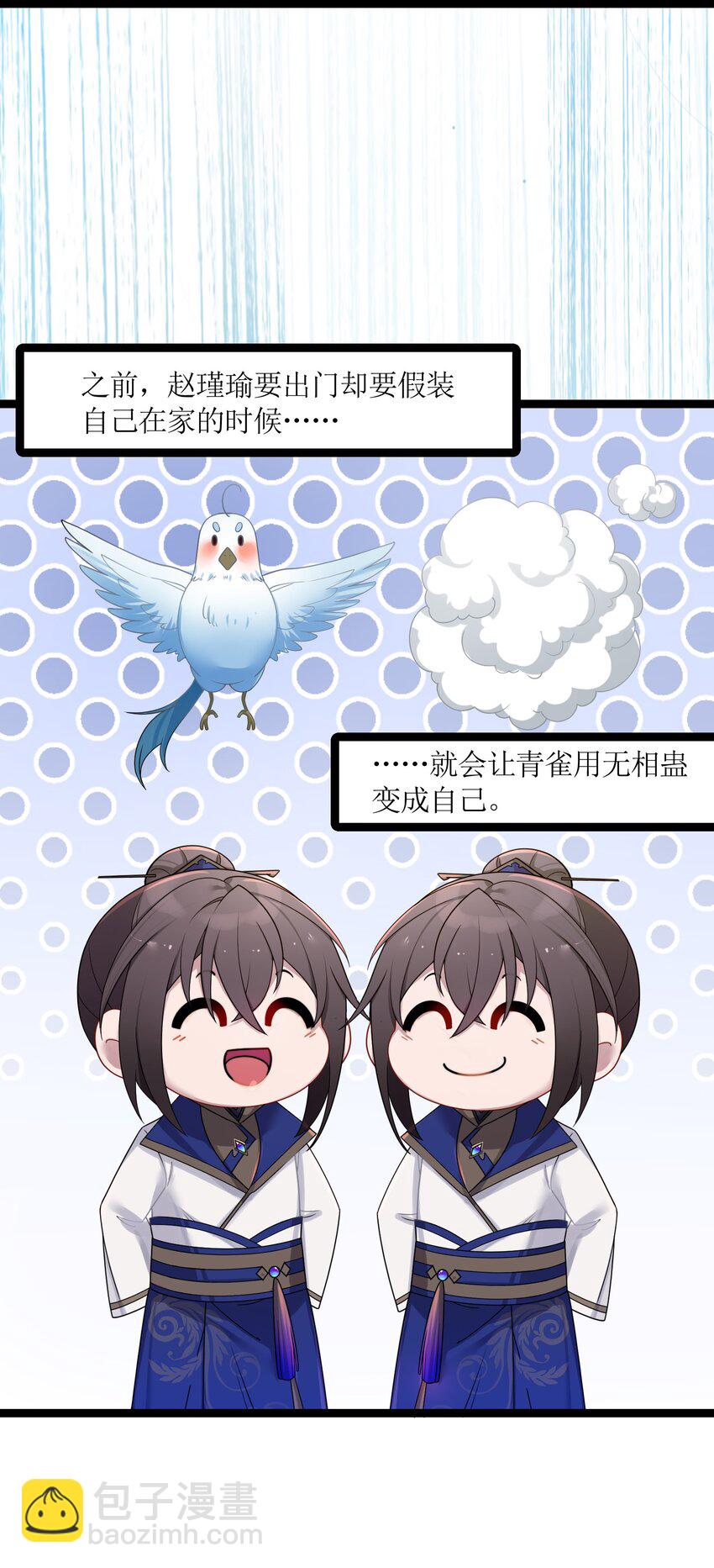 029 美人心计(1/2)-第30话