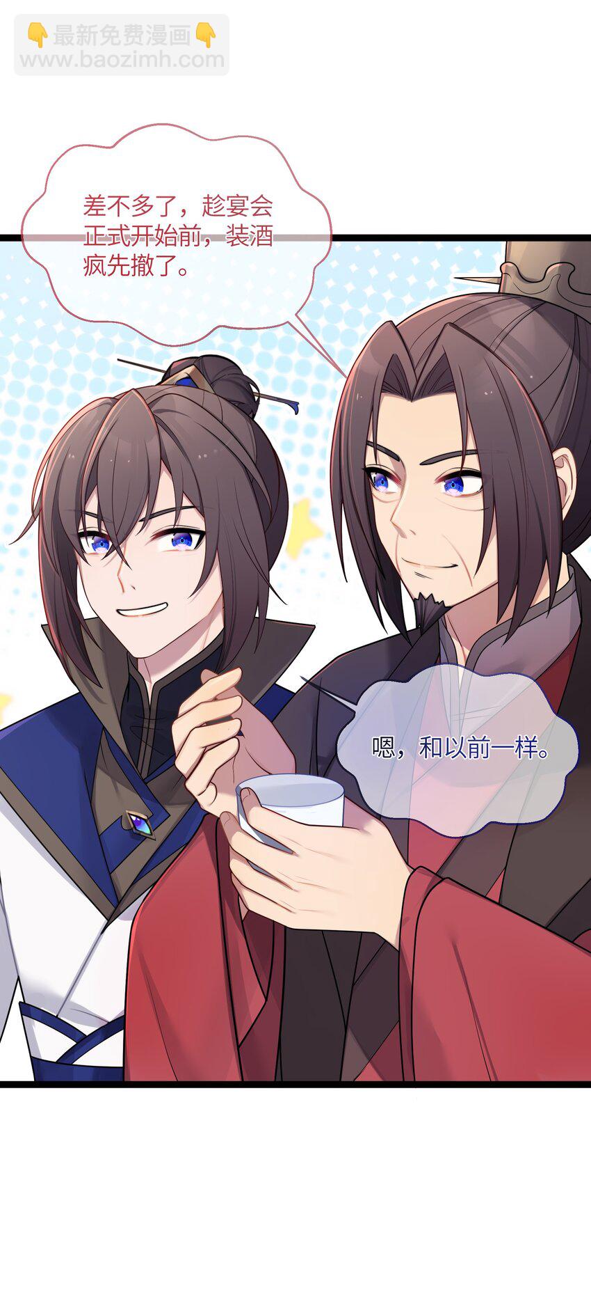 029 美人心计(1/2)-第30话