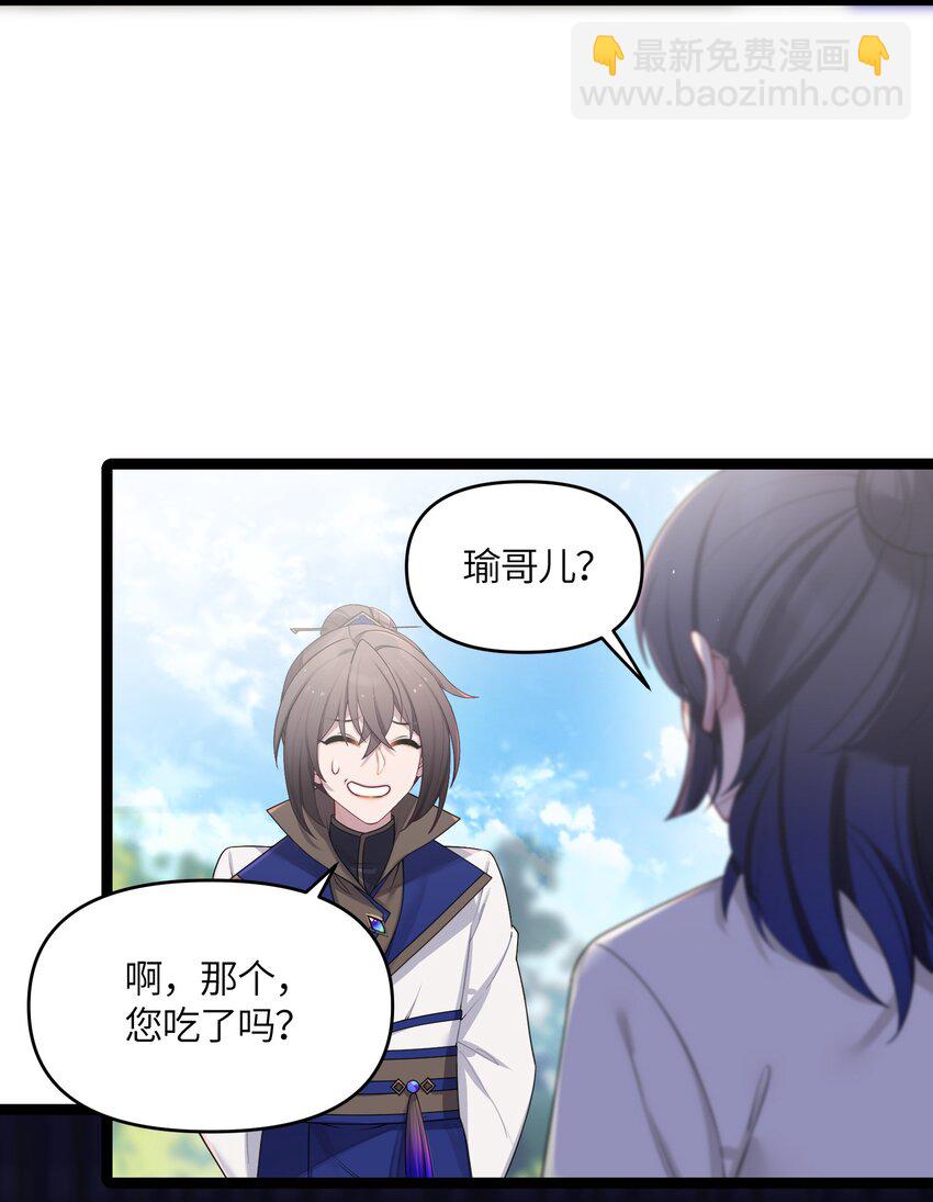 029 美人心计(1/2)-第30话