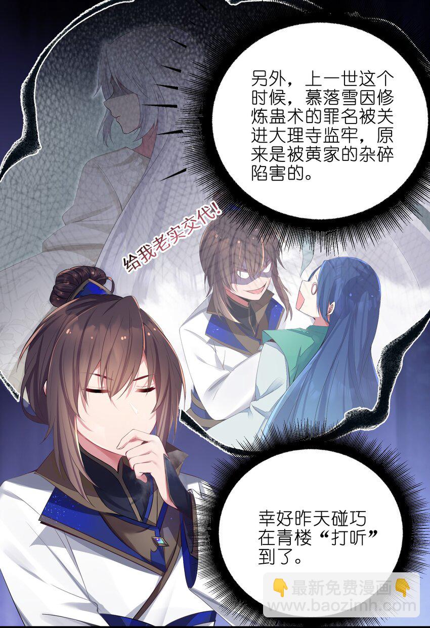 003 回家成亲！(1/2)-第4话