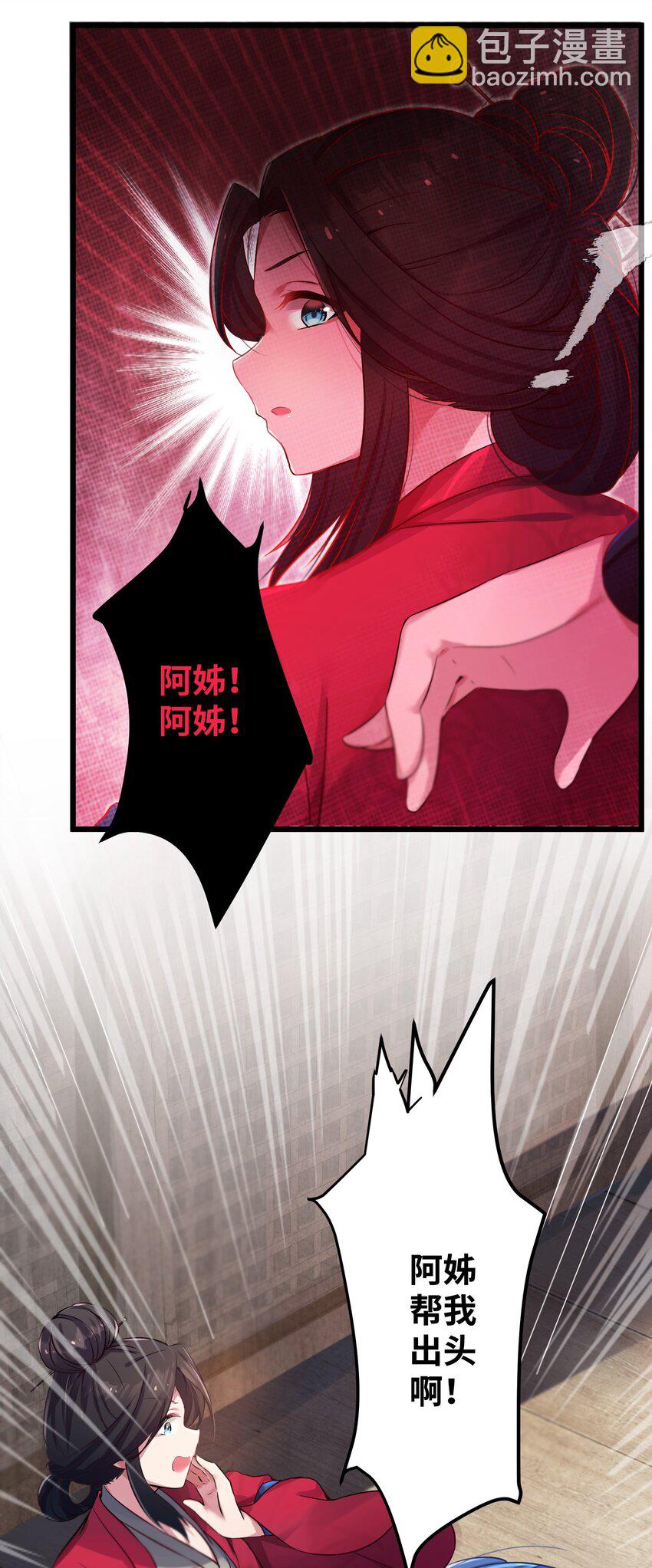 003 回家成亲！(1/2)-第4话