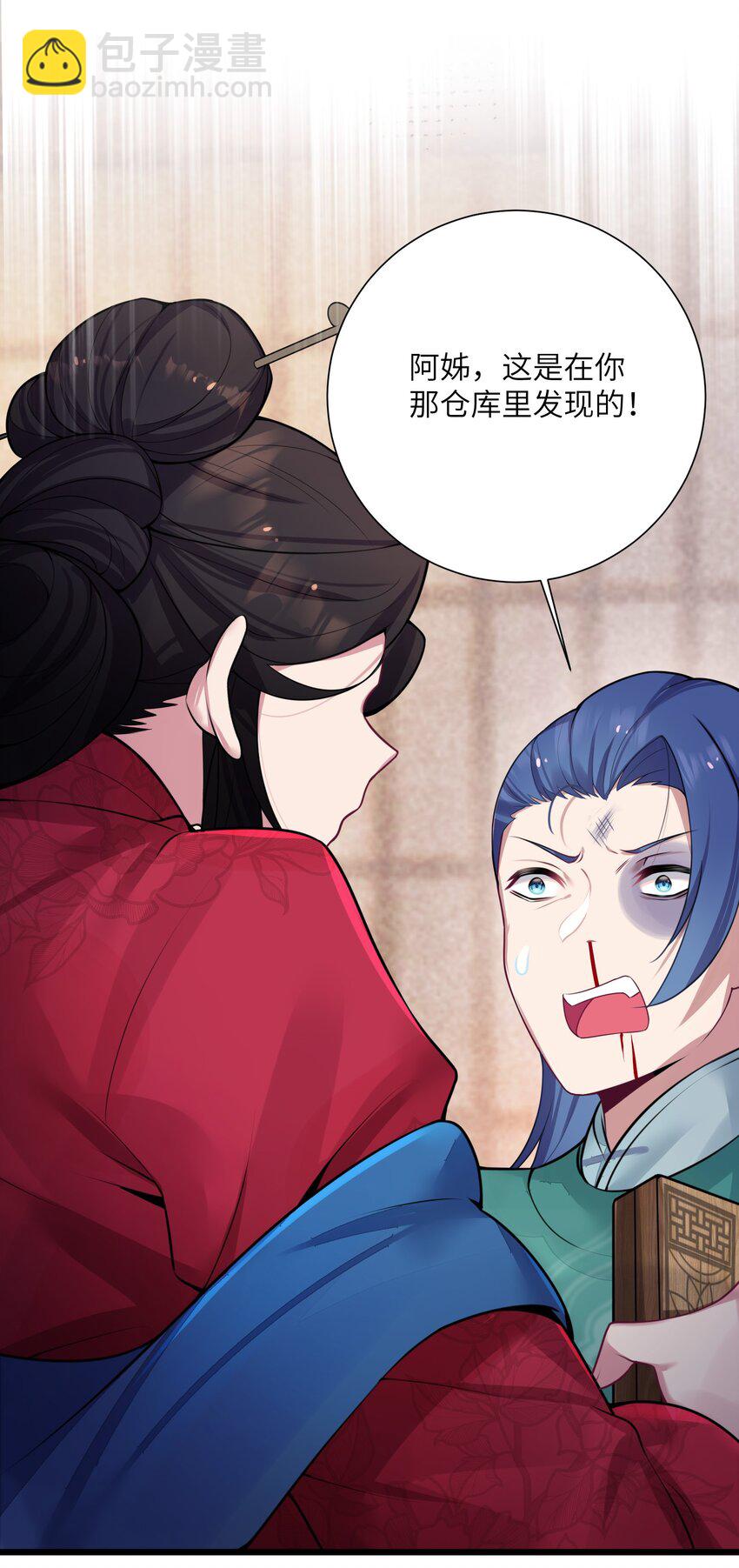 003 回家成亲！(1/2)-第4话