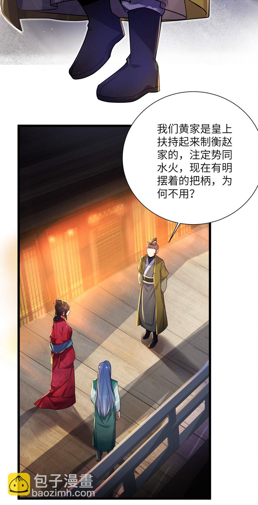 003 回家成亲！(1/2)-第4话