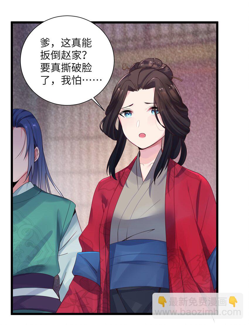 003 回家成亲！(1/2)-第4话