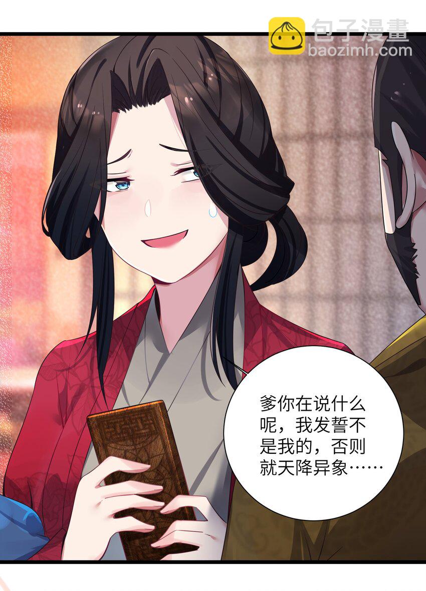 003 回家成亲！(1/2)-第4话