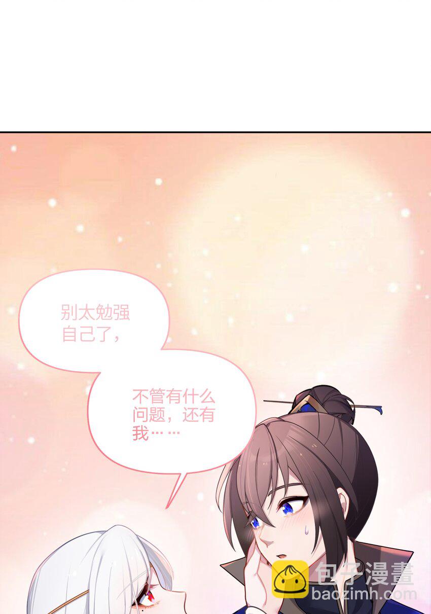 031 相信我(1/2)-第32话