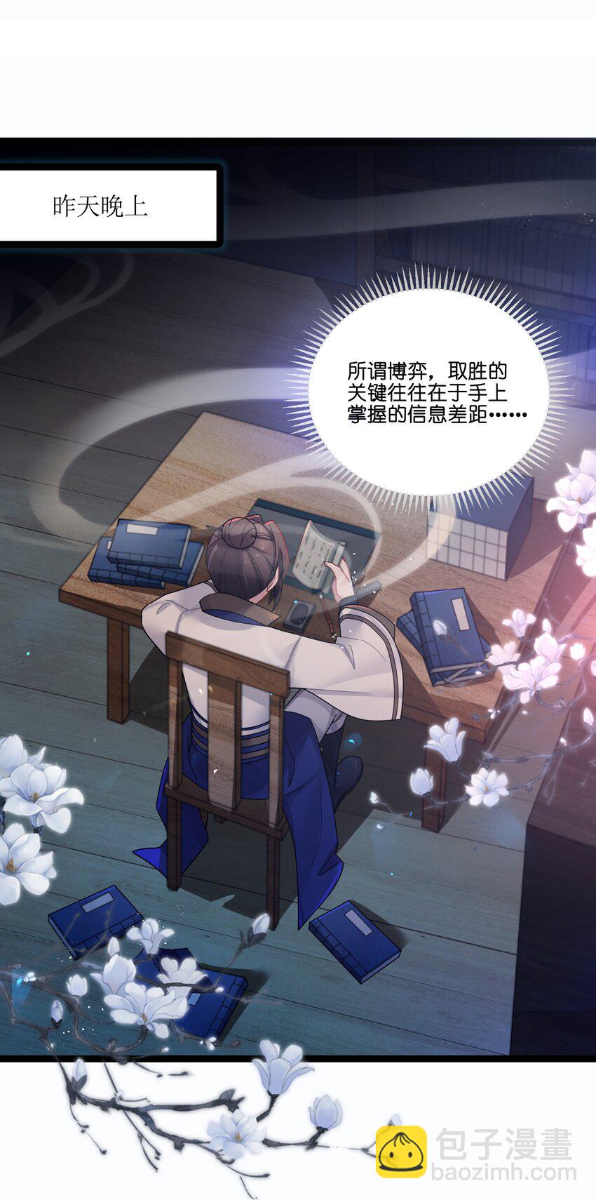 031 相信我(1/2)-第32话