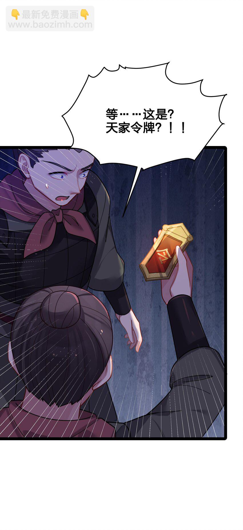 031 相信我(1/2)-第32话