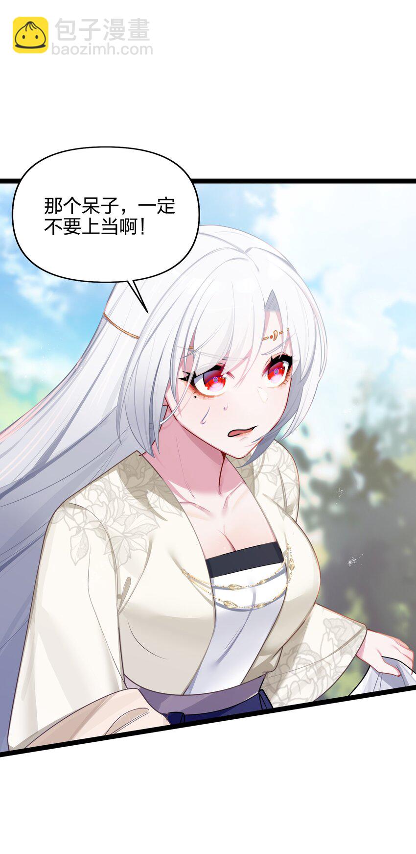 031 相信我(1/2)-第32话