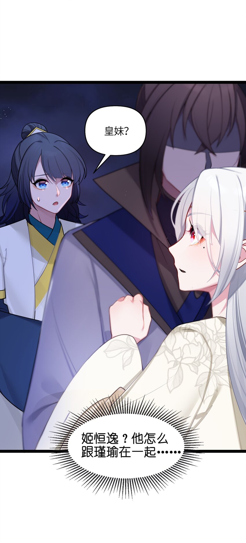 031 相信我(1/2)-第32话