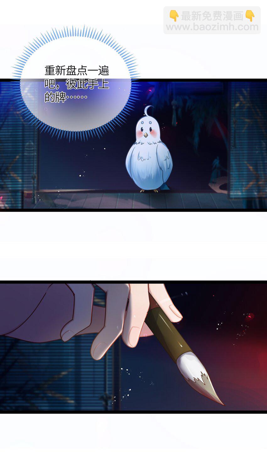 031 相信我(1/2)-第32话