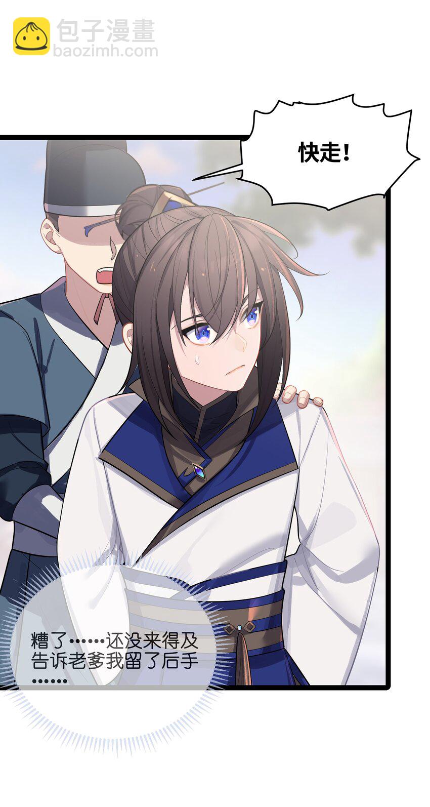 033 探监(1/2)-第34话