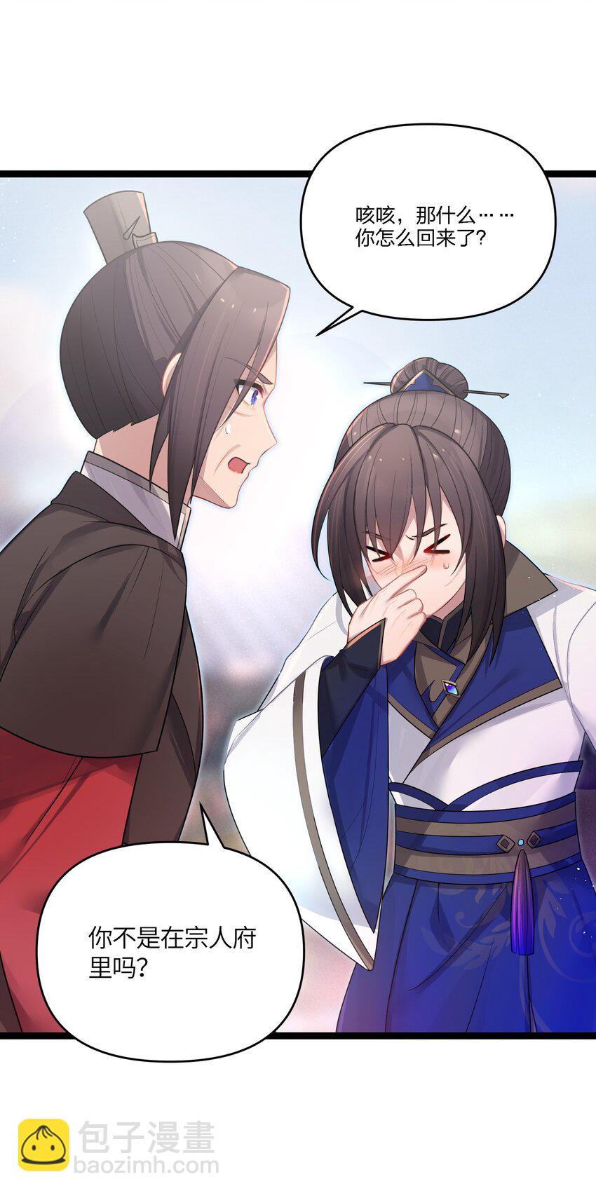 035 一起去边疆(1/2)-第36话