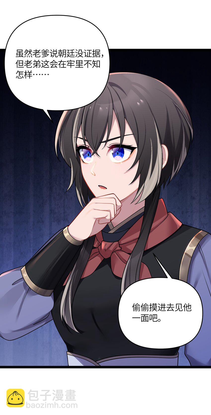 035 一起去边疆(1/2)-第36话