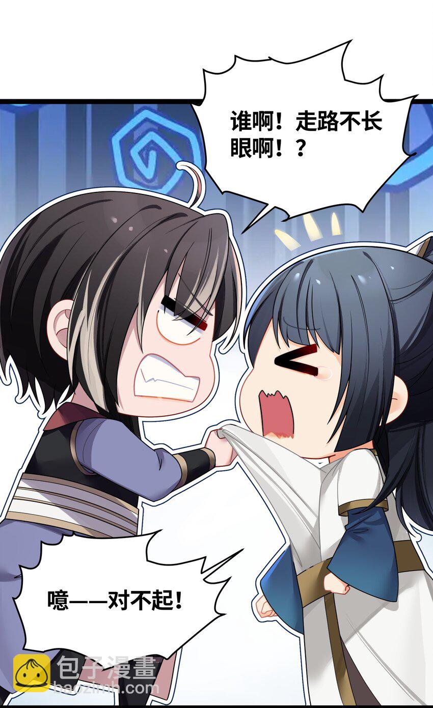 035 一起去边疆(1/2)-第36话