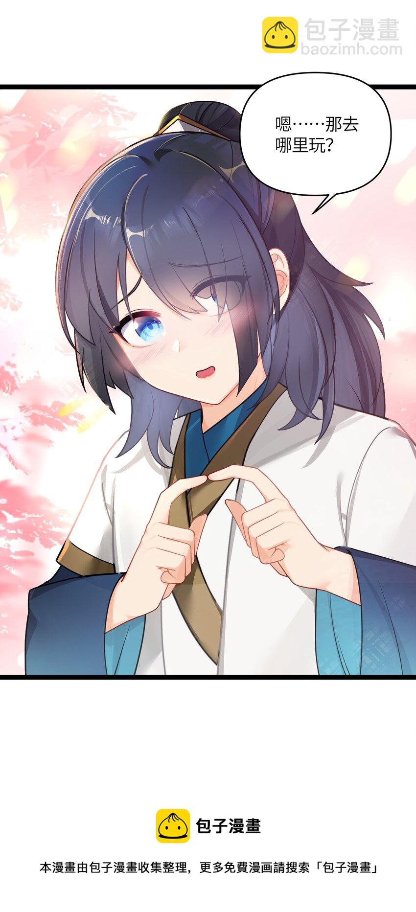 035 一起去边疆(1/2)-第36话