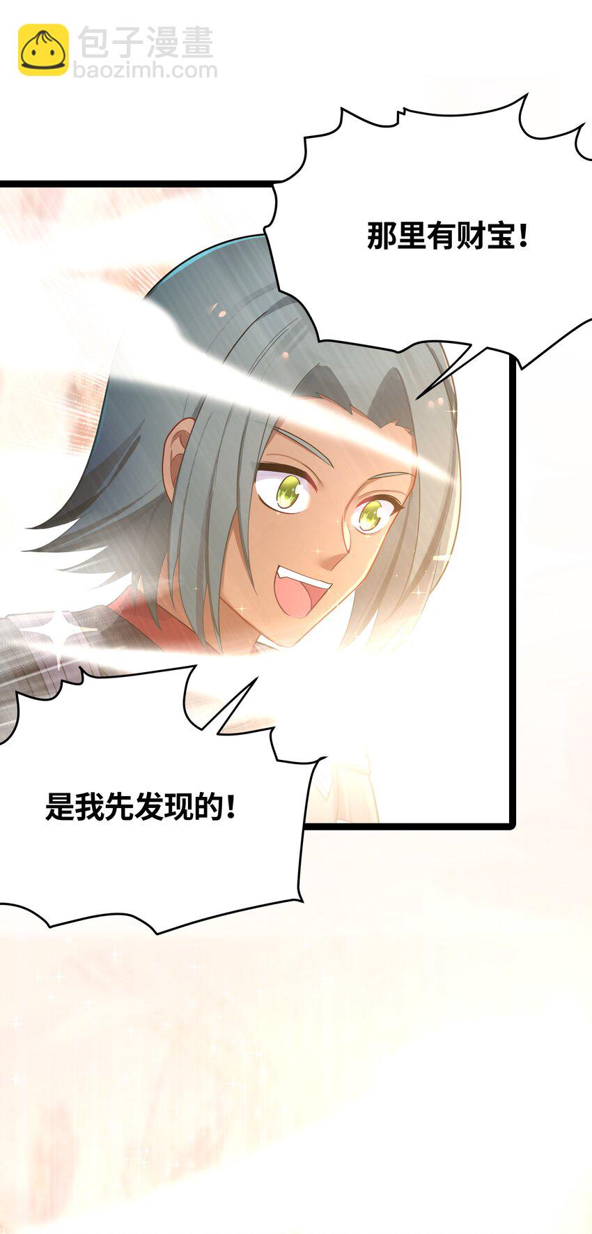 037 不得窥探(1/2)-第38话