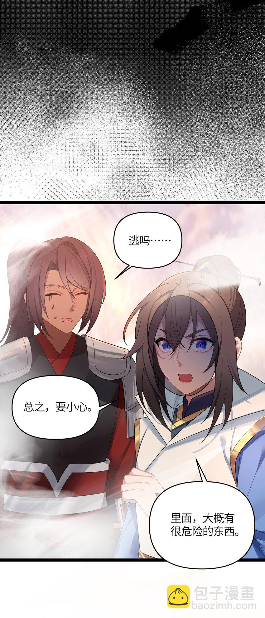 037 不得窥探(1/2)-第38话