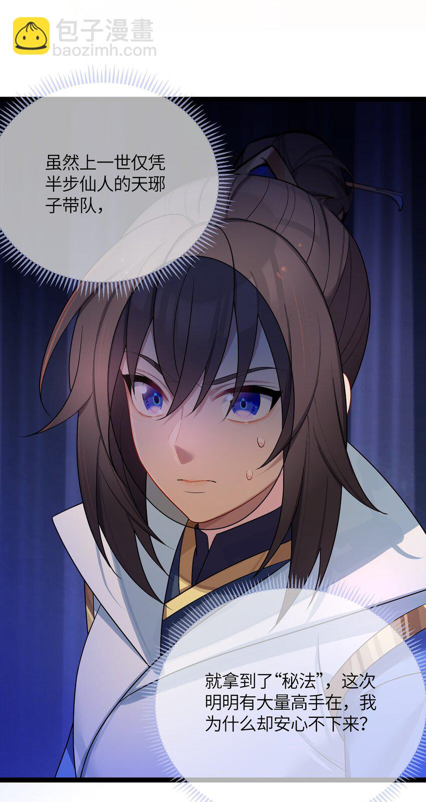 037 不得窥探(1/2)-第38话