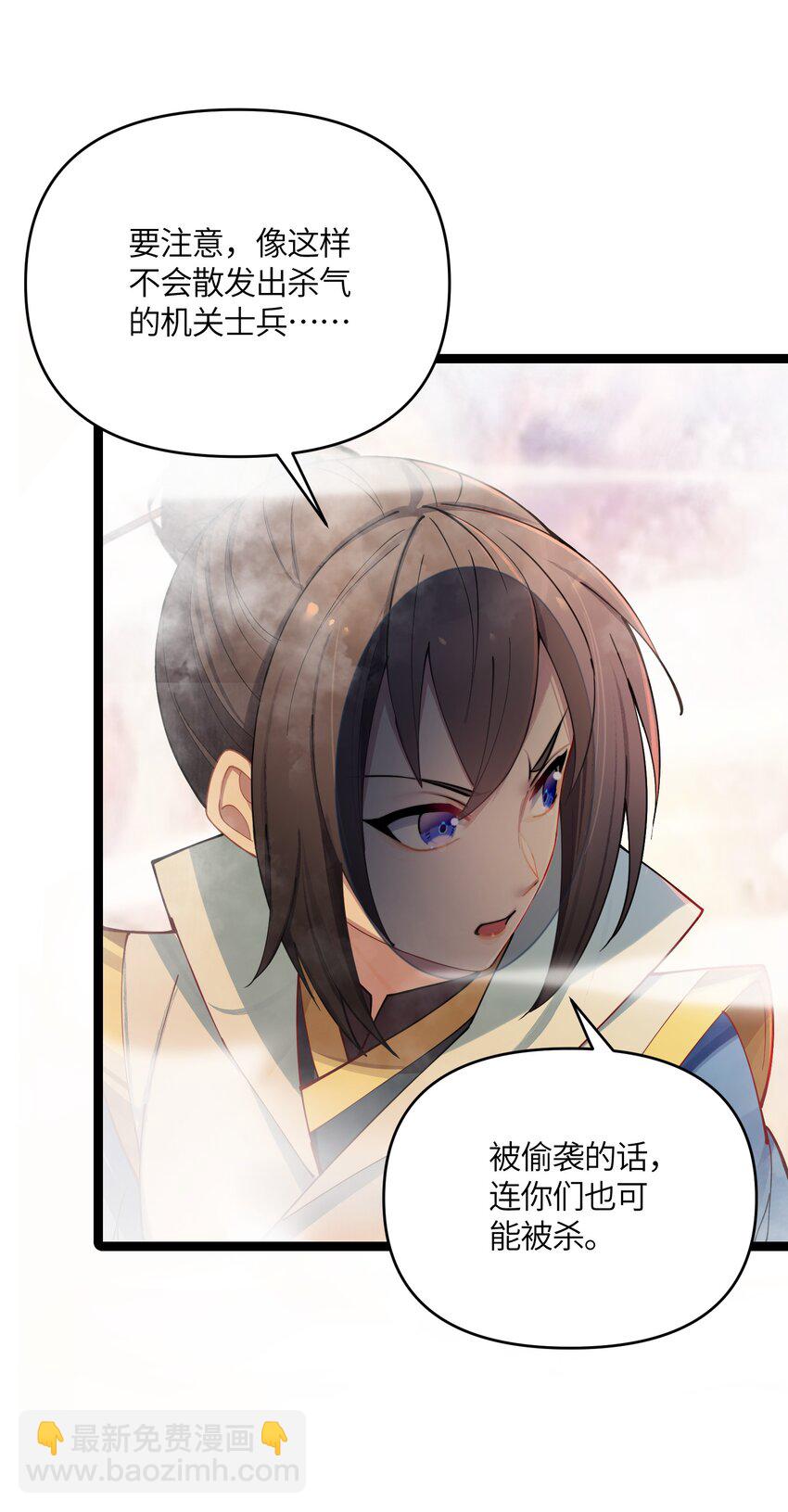 037 不得窥探(1/2)-第38话