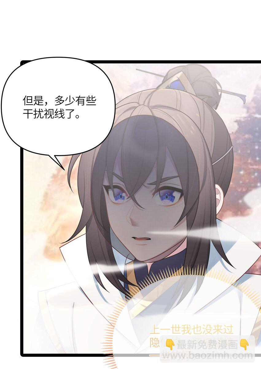 037 不得窥探(1/2)-第38话