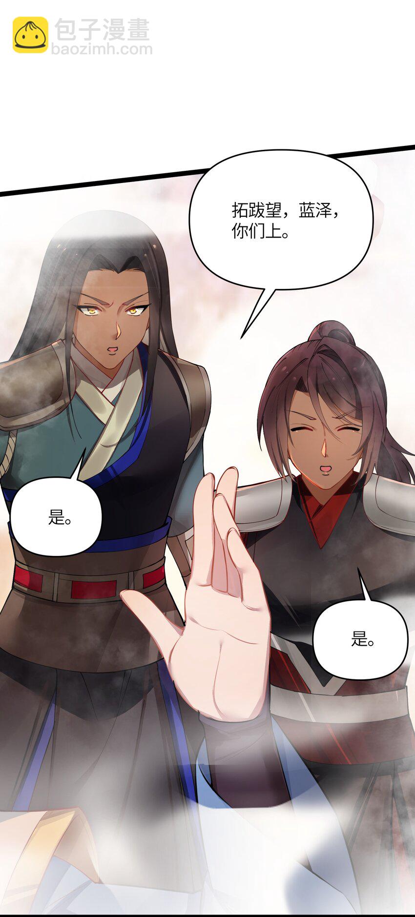 037 不得窥探(1/2)-第38话