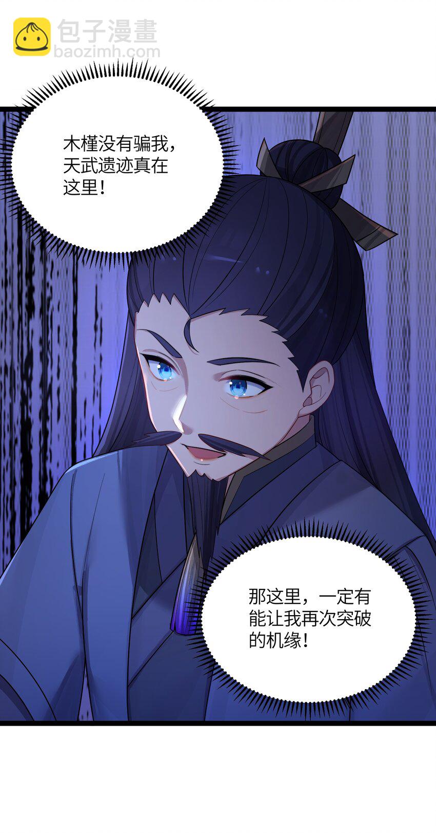 037 不得窥探(1/2)-第38话