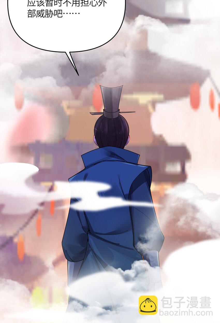 41 传送炉内(1/2)-第42话