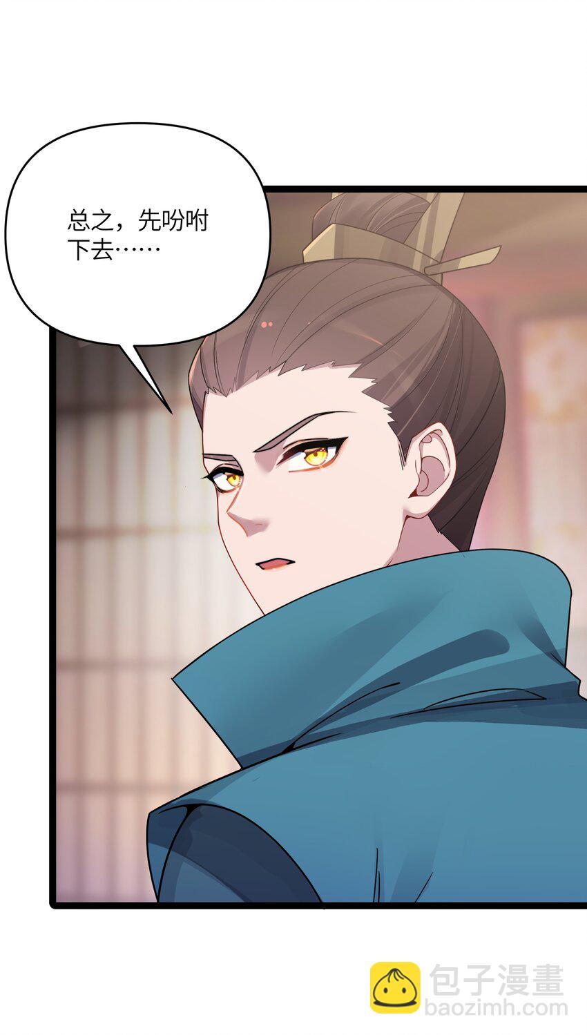 41 传送炉内(1/2)-第42话