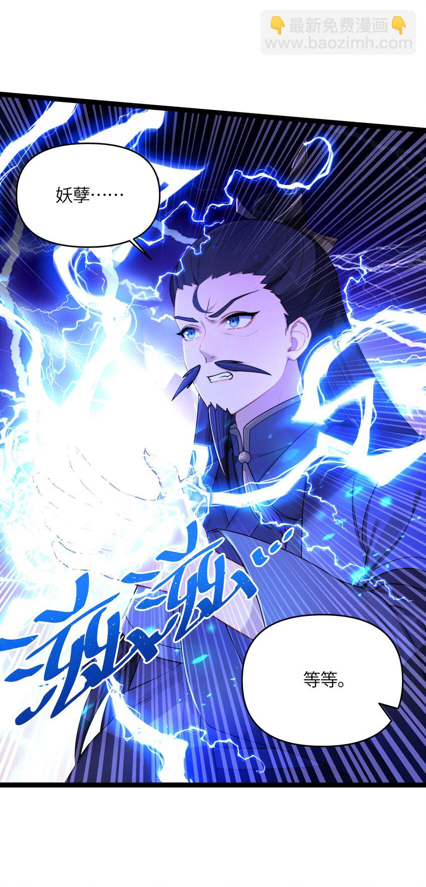 41 传送炉内(1/2)-第42话