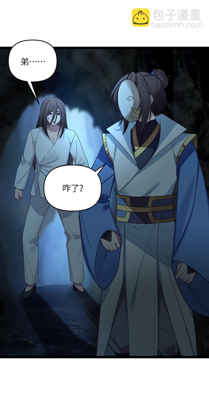 045 生门所在(1/2)-第46话