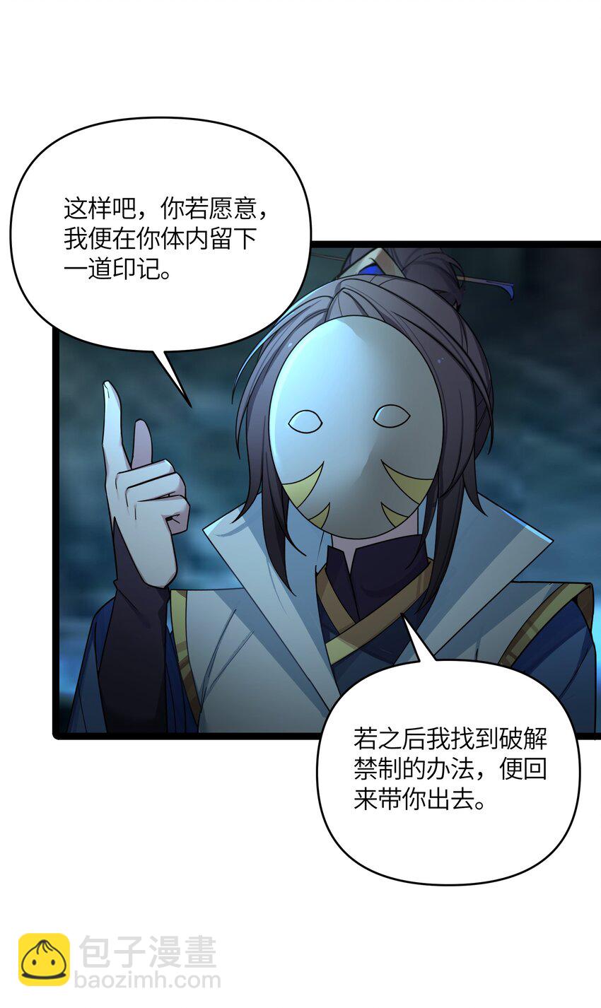 045 生门所在(1/2)-第46话