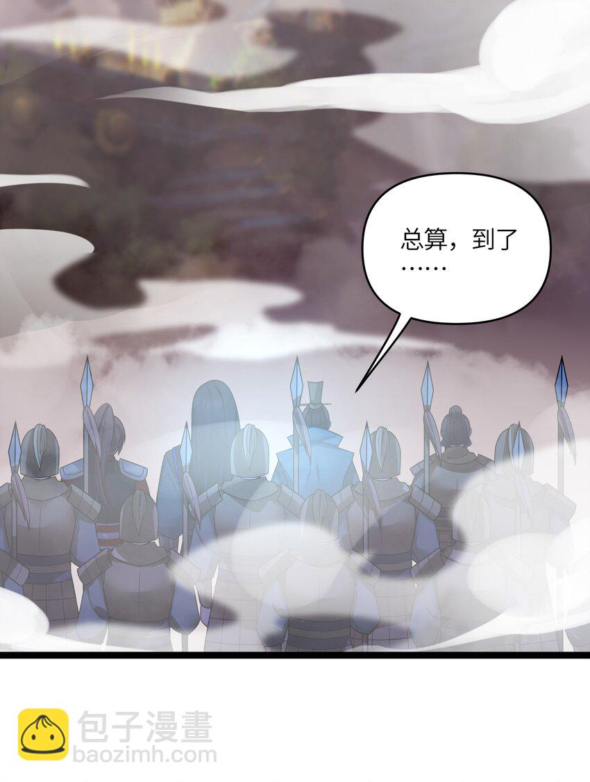 045 生门所在(1/2)-第46话